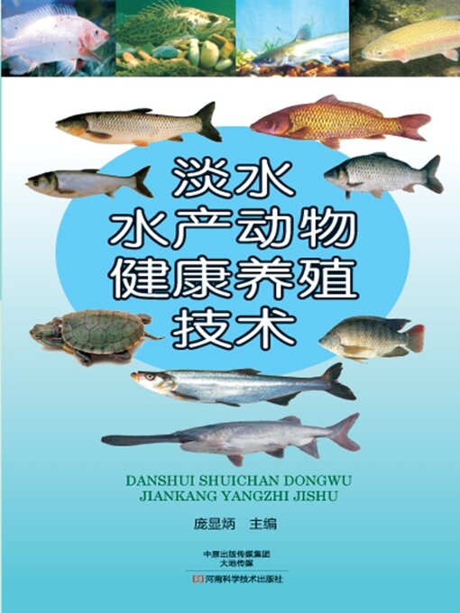 Title details for 淡水水产动物健康养殖技术 by 庞显冰 - Available